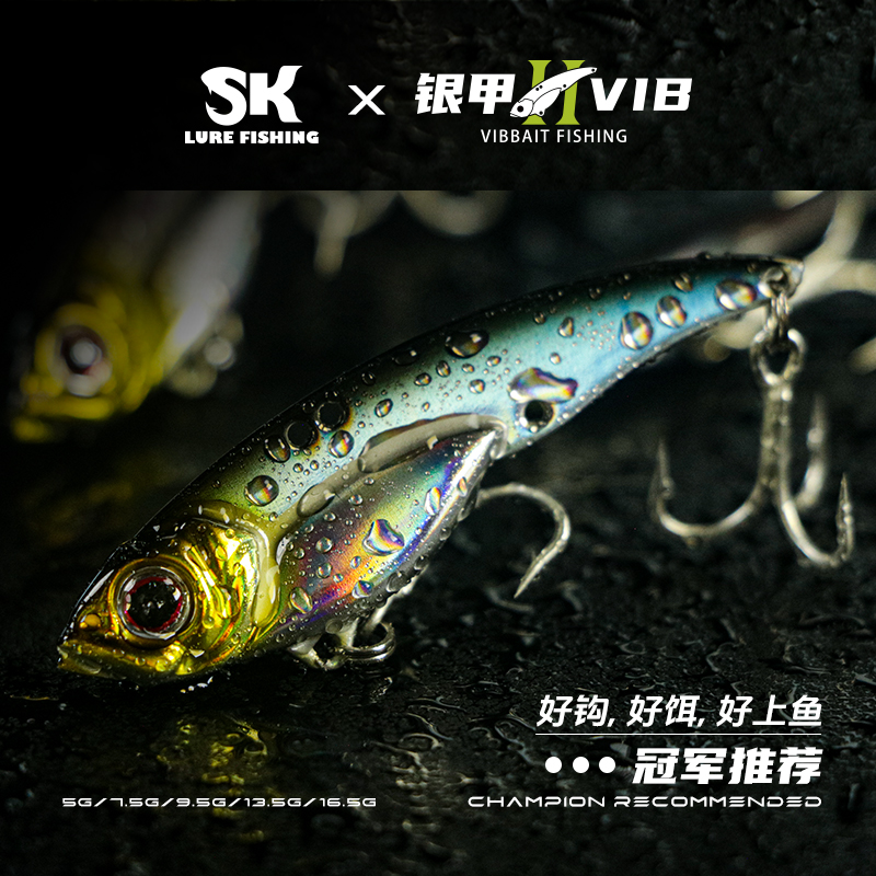 【冬季翘嘴神饵】SK银甲VIB二代 全泳层路亚饵远投翘嘴鳡鱼鲶鱼海鲈