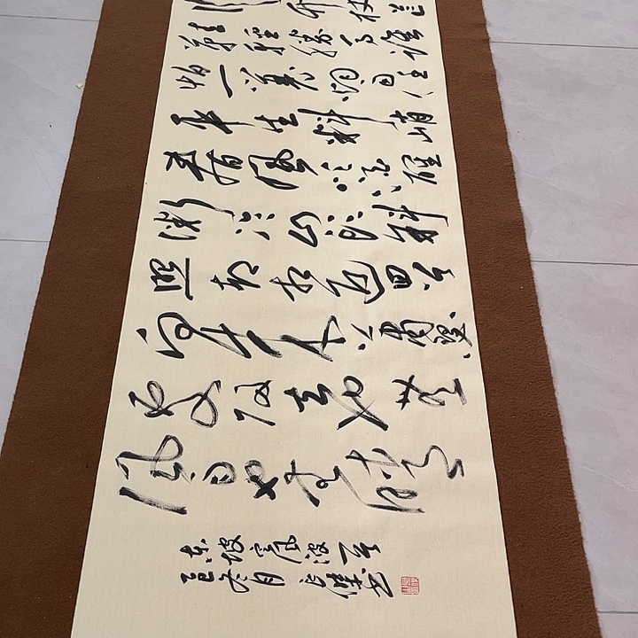 阳***行书法孙老师书法作品定风波