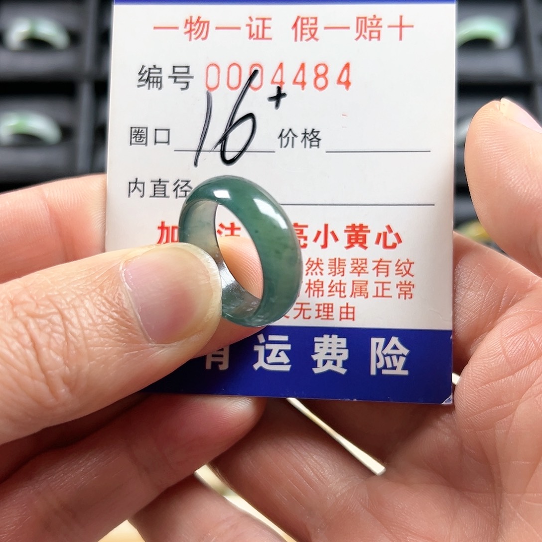 翡翠戒圈未镶嵌4484戒圈