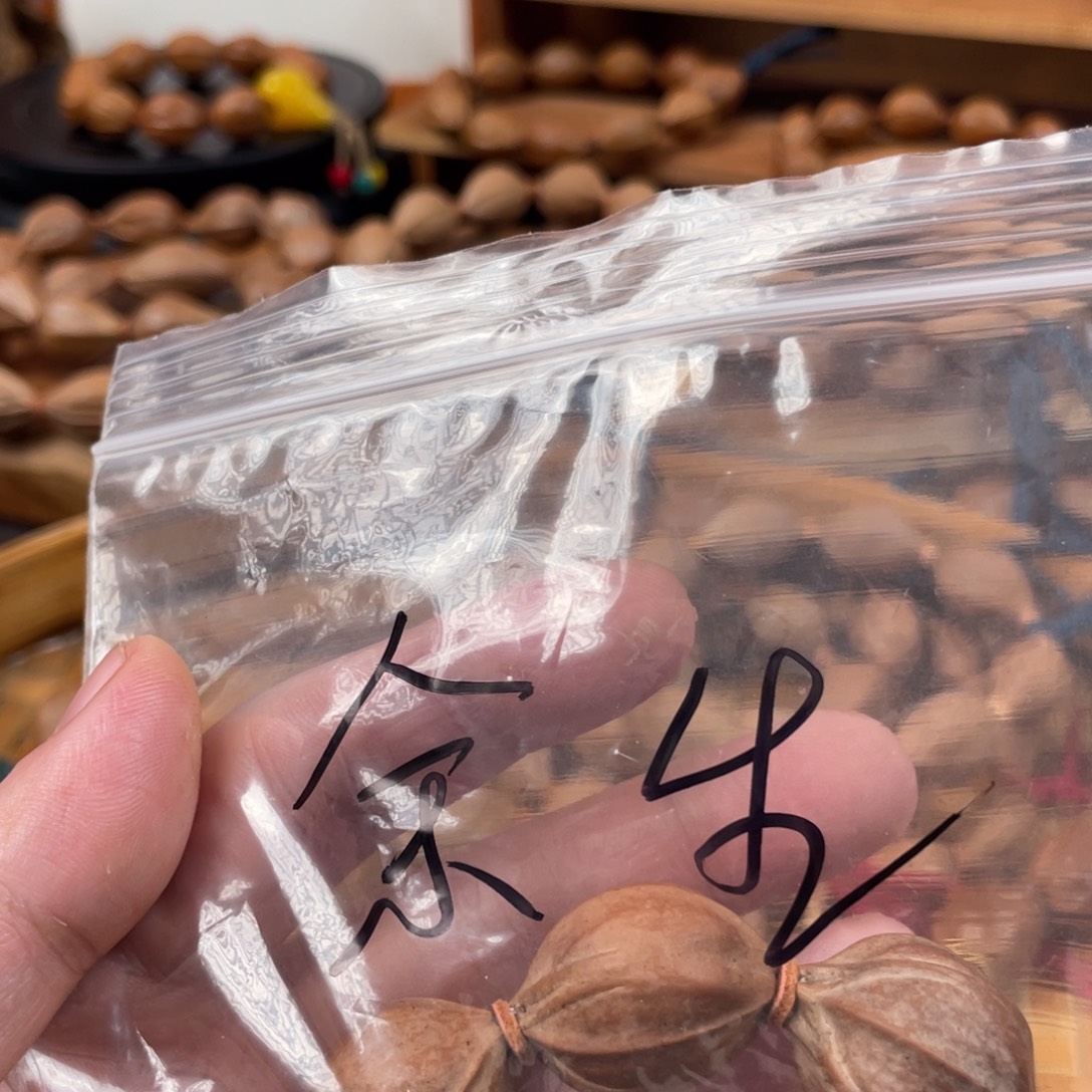 এ***`橄榄核手串梅林铁核归圆四花2227余生