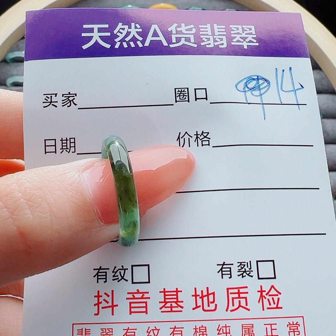*****翡翠未镶嵌戒指戒圈
