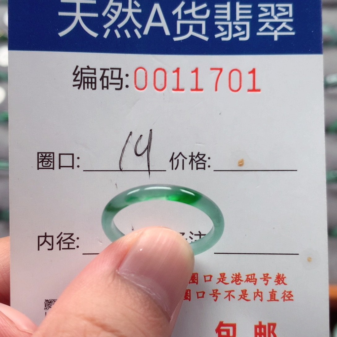 未镶嵌戒指翡翠戒圈