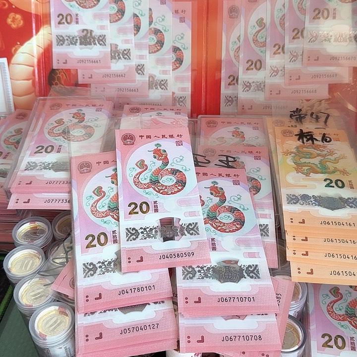 塑料0509/0127/0708/单钞京东包邮