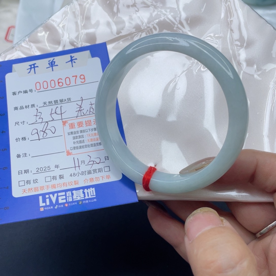 未镶嵌手镯翡翠手镯