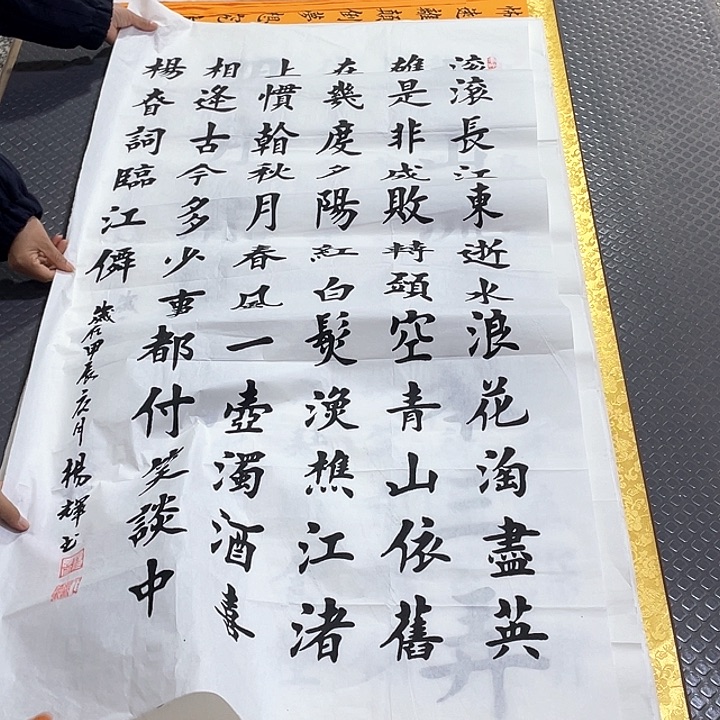 书法杨辉老师中堂打包