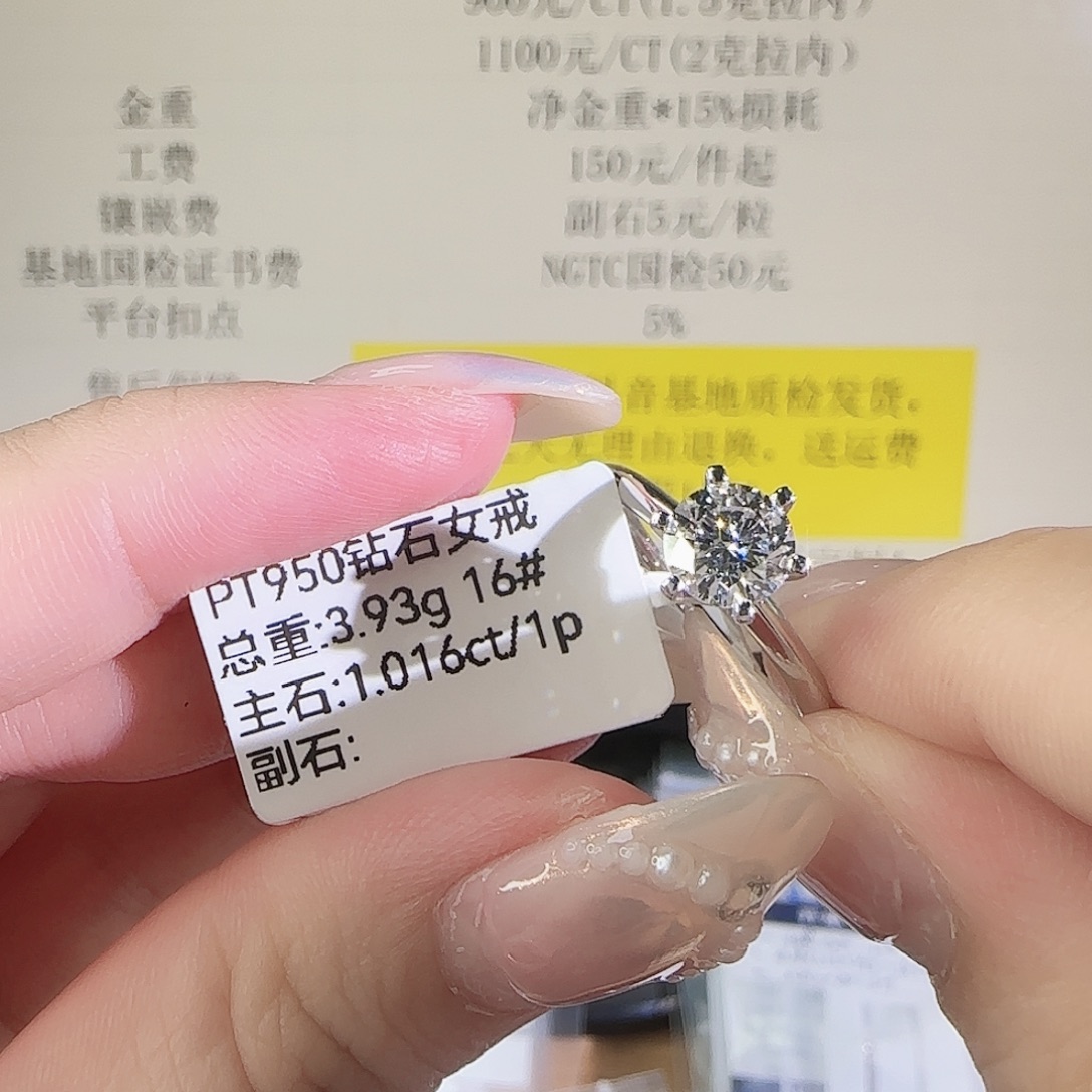 铂Pt950镶嵌实验室培育钻石T家六爪1克拉16圈