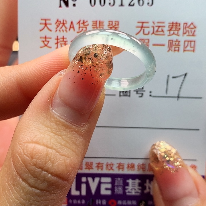 翡翠戒指未镶嵌拉派