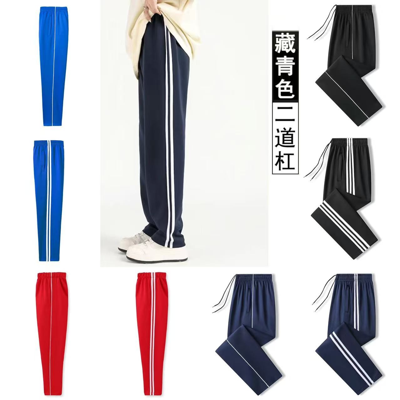 春秋款一二三道杠学生校服裤初高中生学生服校裤小学运动长裤条纹