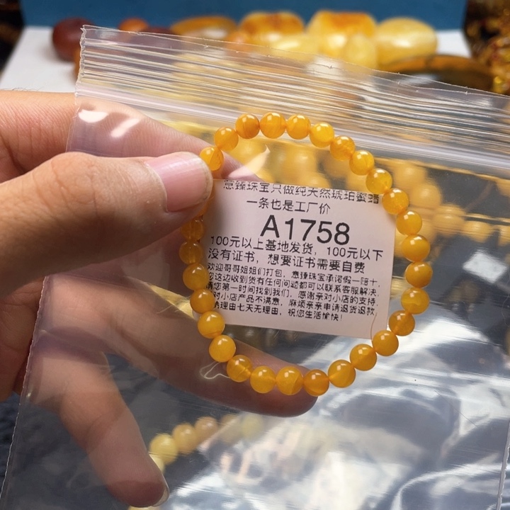 琥珀珠宝奇石未镶嵌