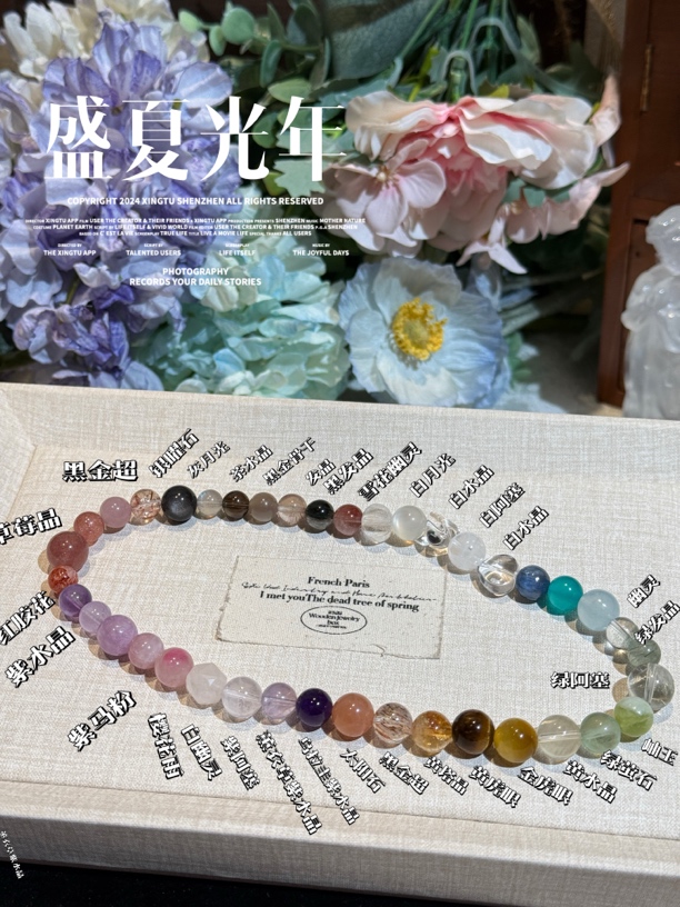 【全面型·盛夏光年】天然双圈多宝水晶手串 多样性发货发其一