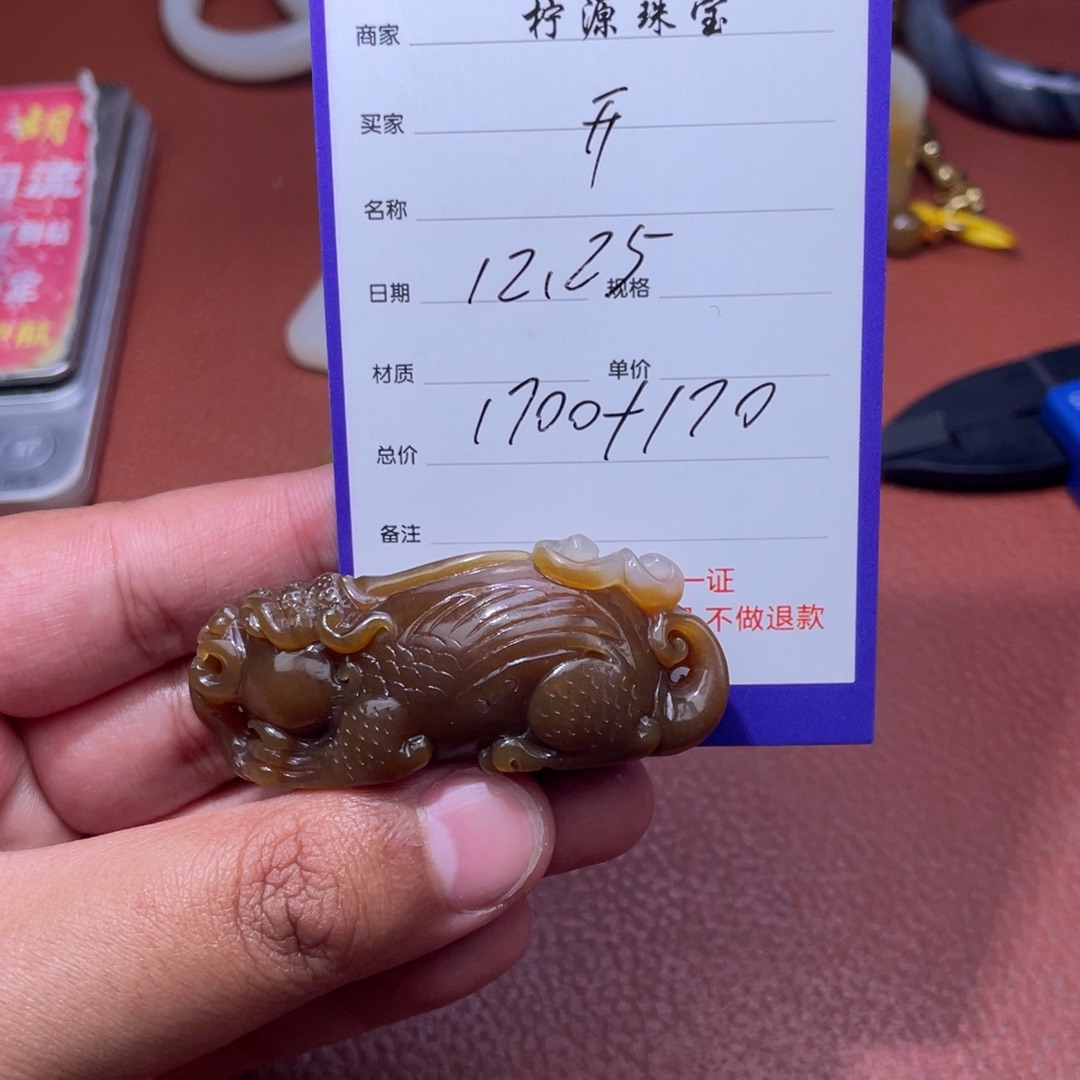 开***心和田玉未镶嵌挂件