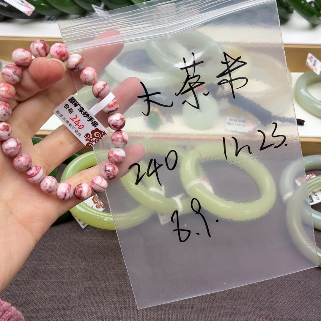 大***米和田玉未镶嵌手镯