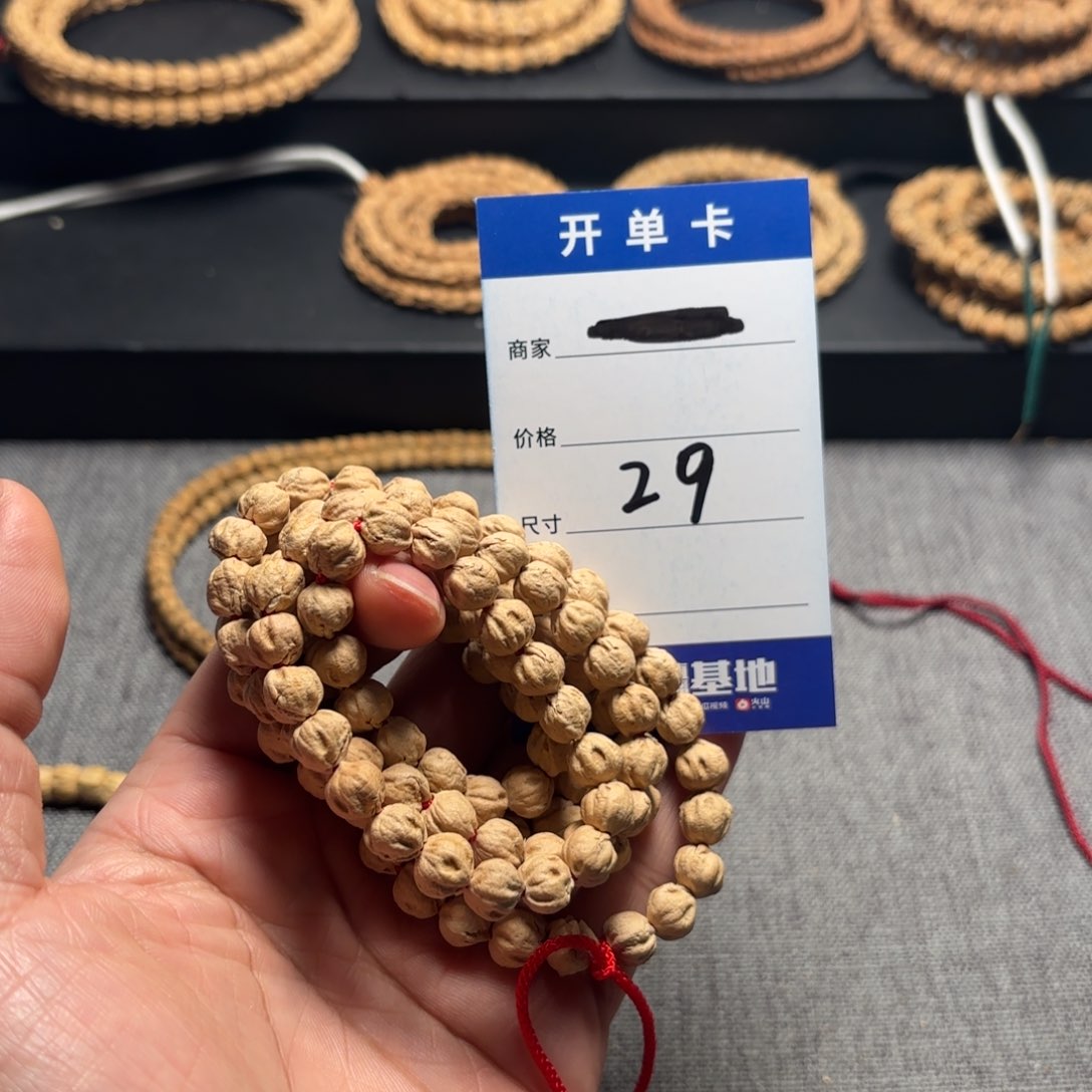 柏香籽/百香籽吊坠29号