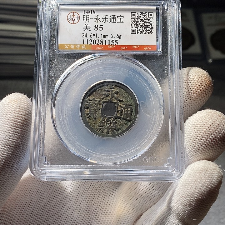 铜 ZL评级盒子币一个1155