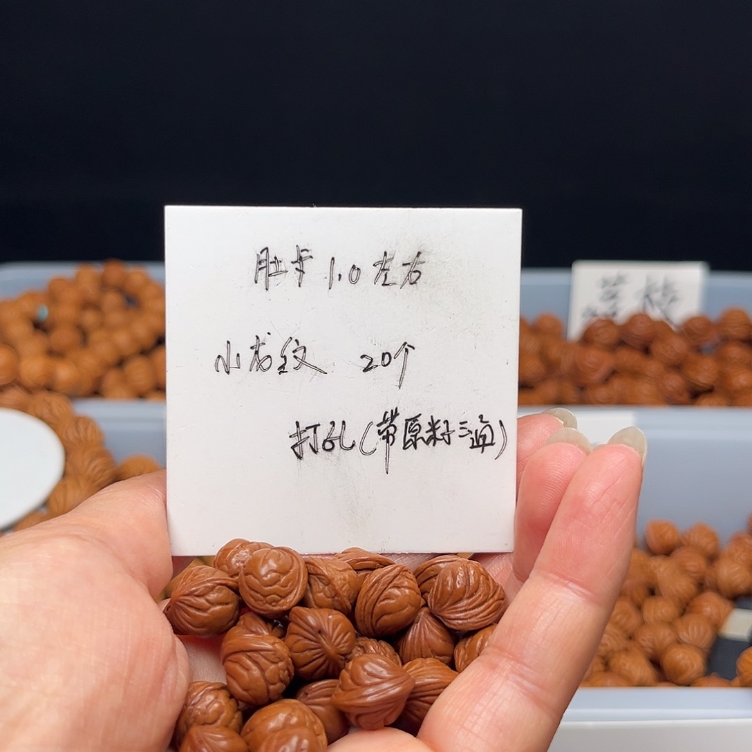 文玩核桃手串桃核