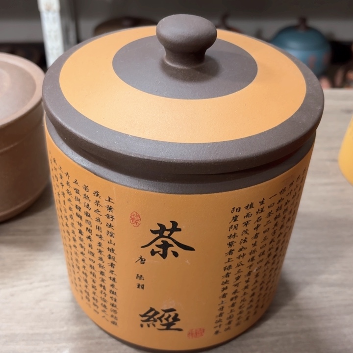 紫砂茶叶罐醒茶罐