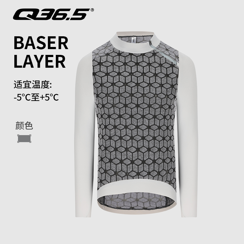 Q36.5意大利骑行服男女款深冬零下长袖中间层保暖抓绒舒适公路