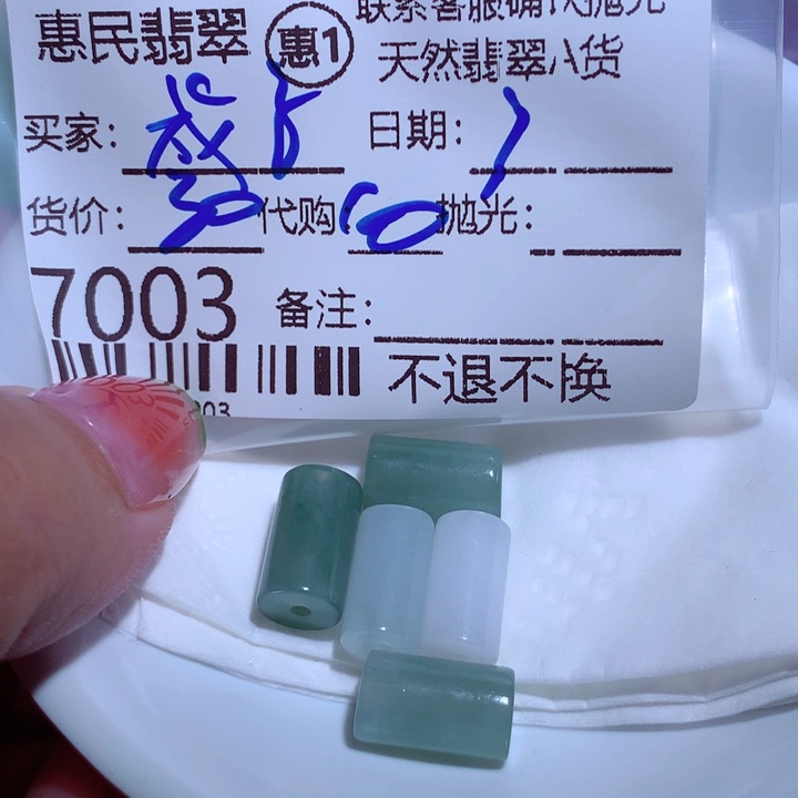 翡翠颈饰未镶嵌成*