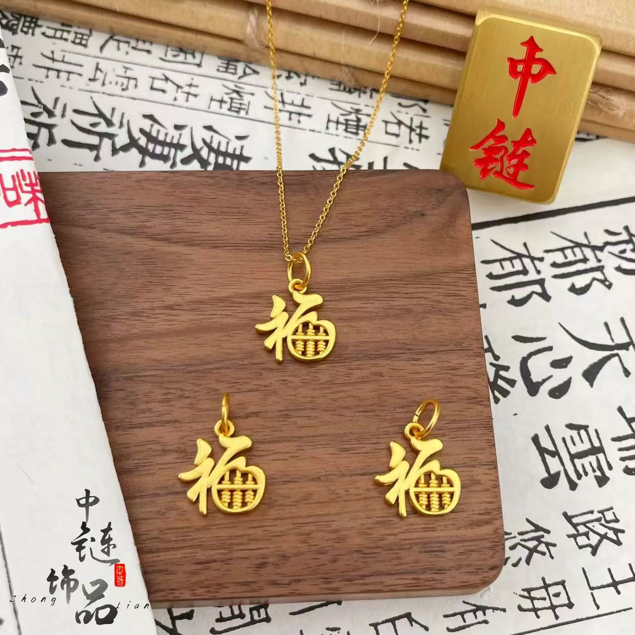 钛钢项链 钛钢材质 福字项链 