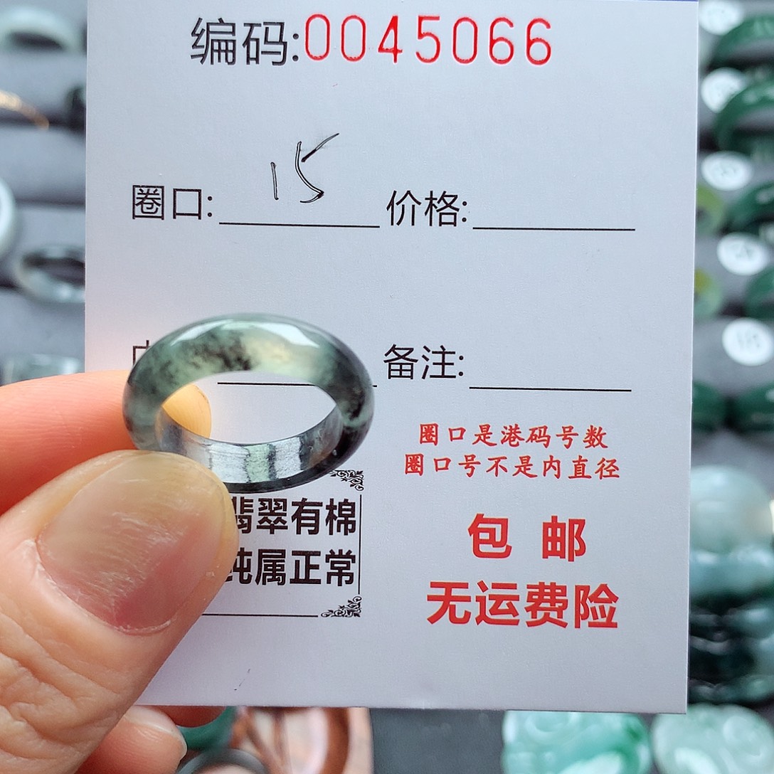翡翠戒指未镶嵌天然