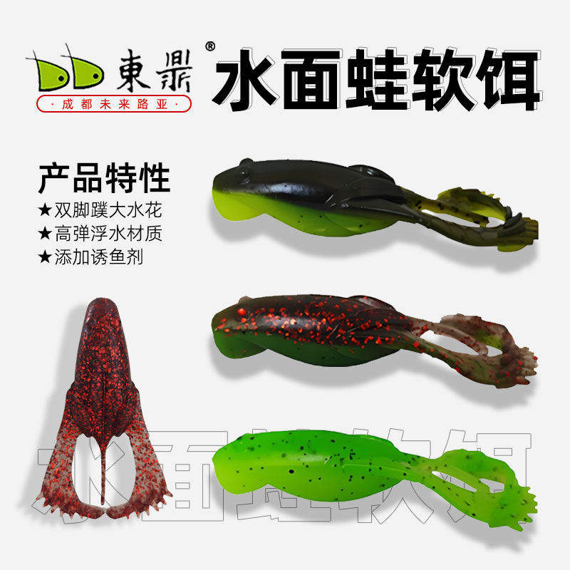 东鼎路亚饵水面蛙浮水蛙高弹耐撕咬专攻黑鱼鲈鱼重障杀手仿生假饵