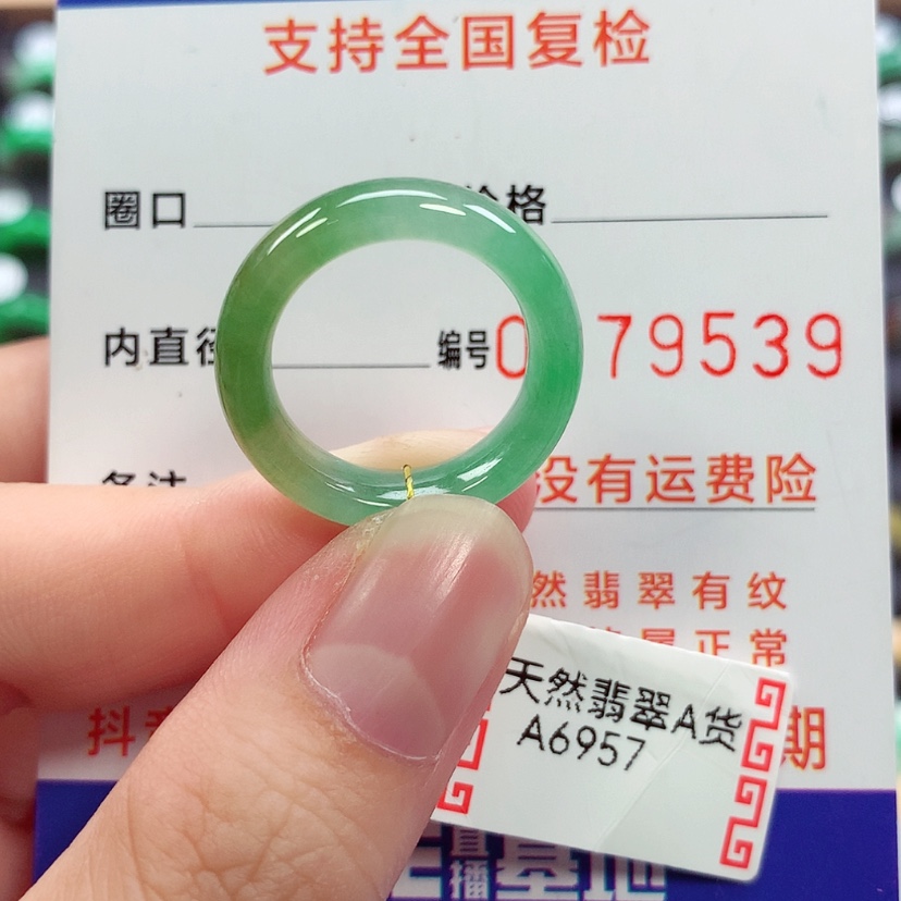 【闪购商品】未镶嵌戒指翡翠13号