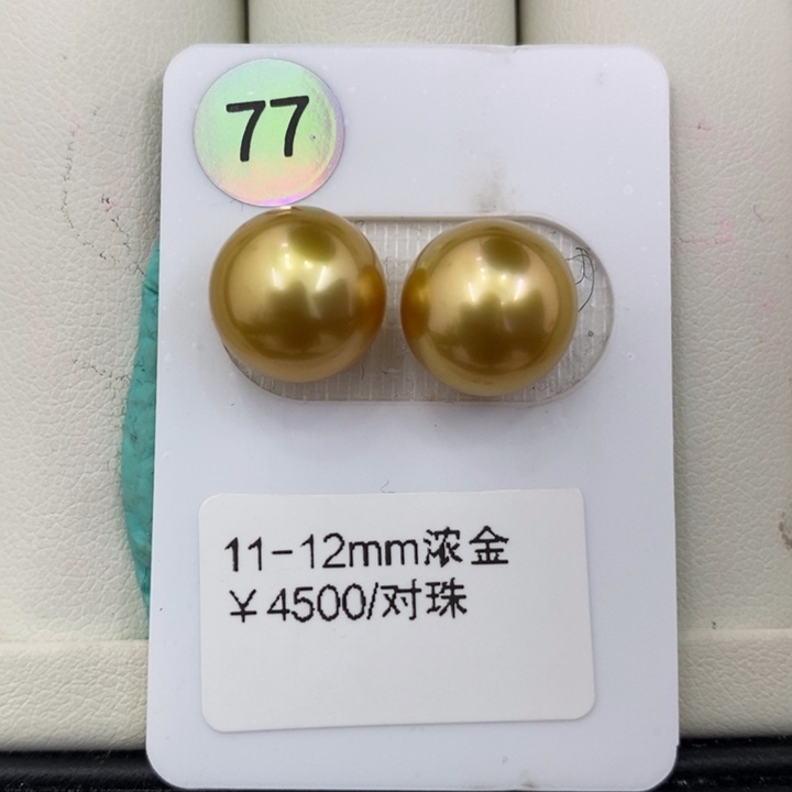 海水珍珠耳饰未镶嵌金珠浓茶金镜面光