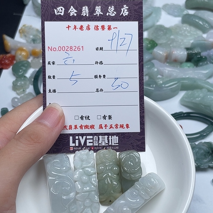 六***月翡翠未镶嵌颈饰翡翠