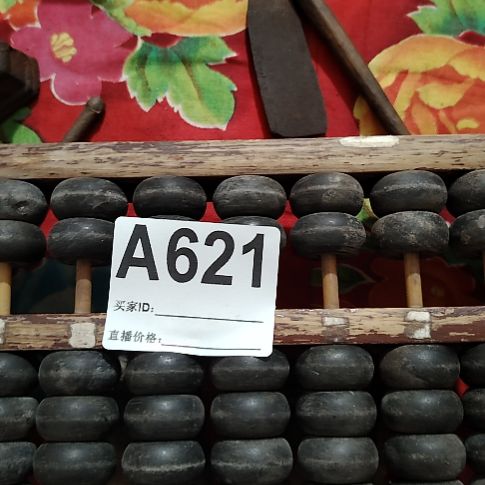 用***9民俗物件铁器摆件