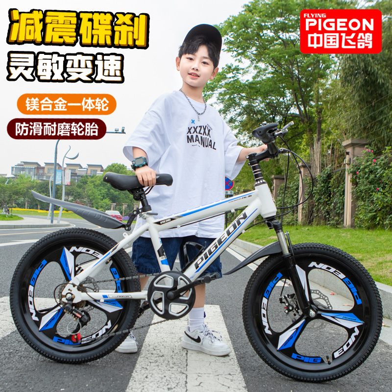 飞鸽儿童自行车6到12岁10到15小学生变速减震山地中大童青少年