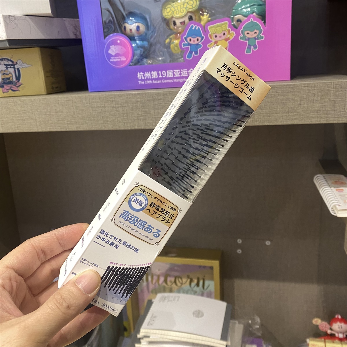 25022507B 高级感防静电美发梳子按摩梳