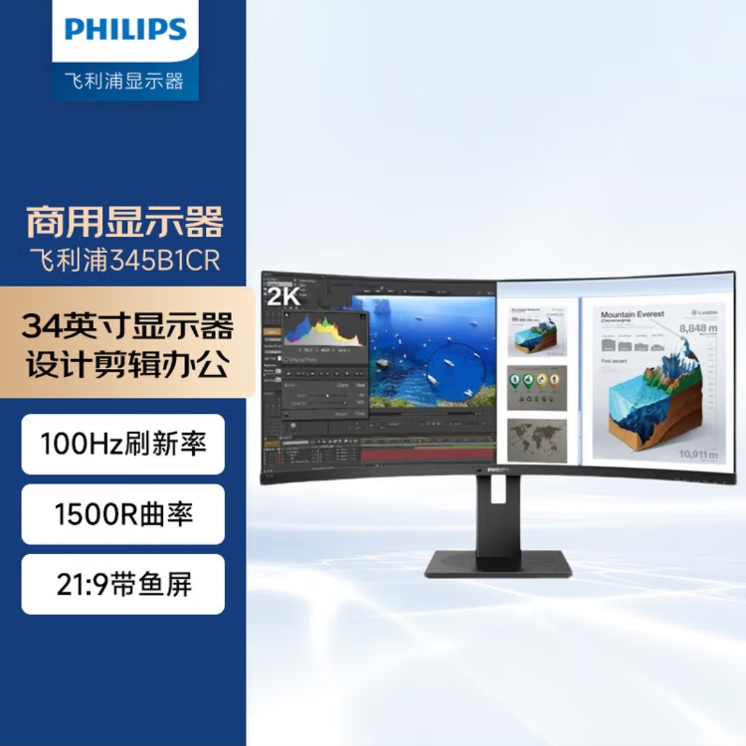 95新 Philips/飞利浦 34寸曲面4K带鱼屏100hz商务办公剪辑显示器