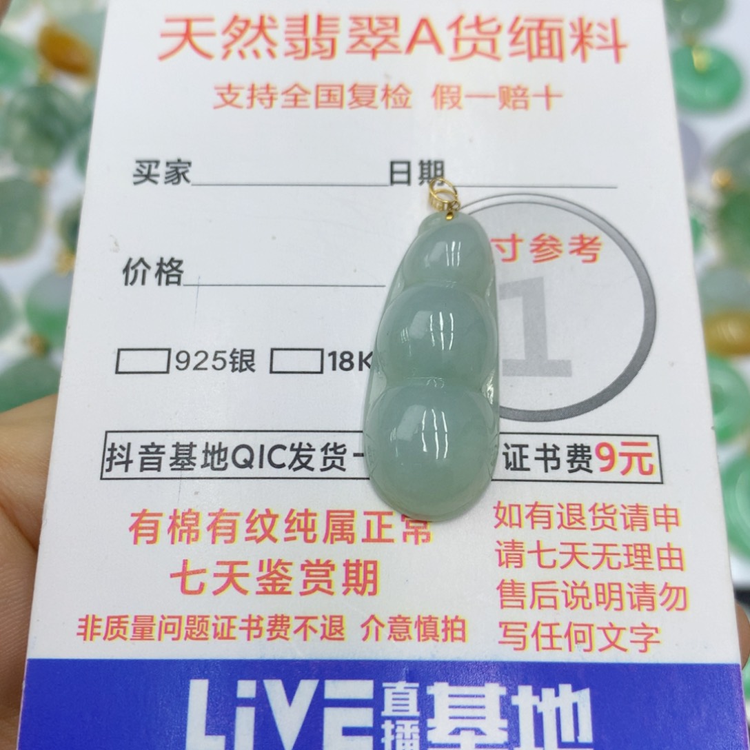 翡翠颈饰18K金镶嵌翡翠