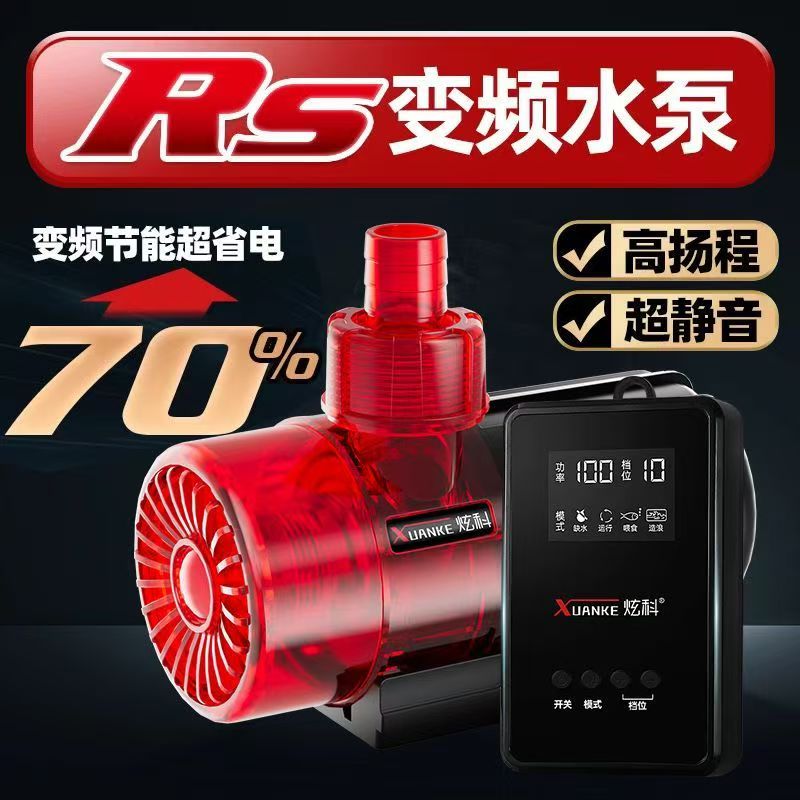 炫科鱼缸潜水泵超安静水泵鱼池过滤泵变频水泵