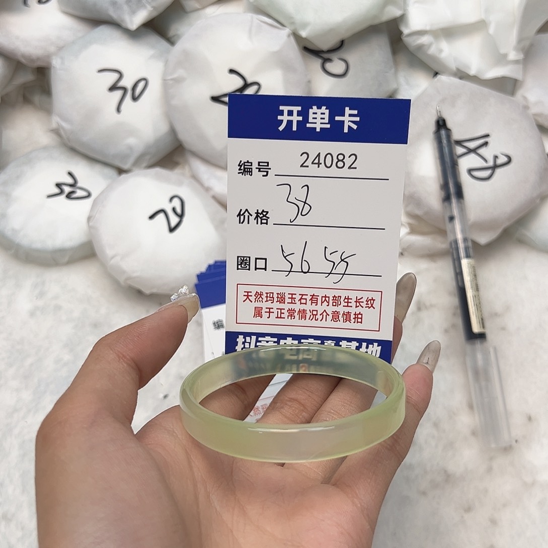 玛瑙/玉髓手镯未镶嵌82