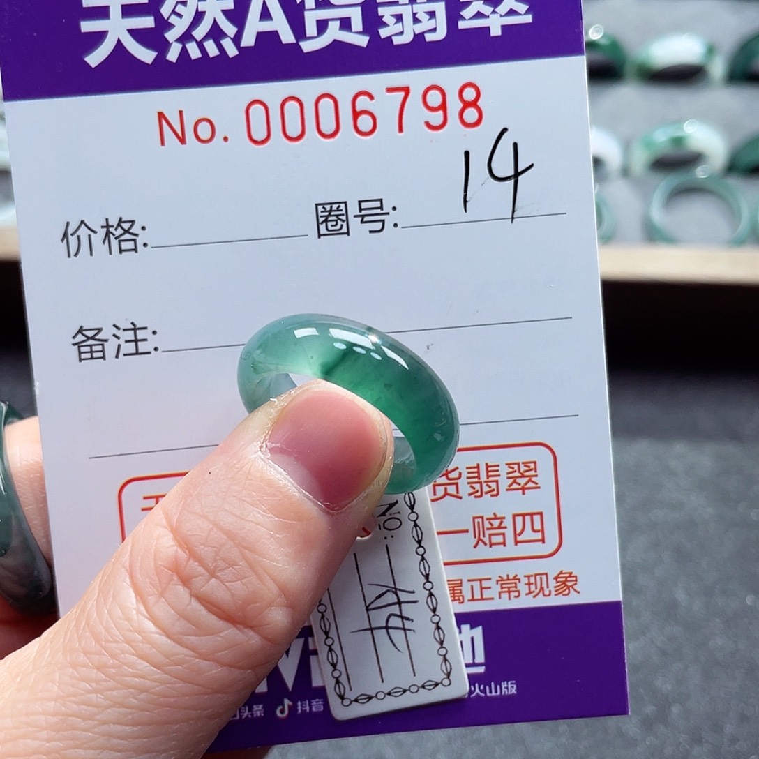 翡翠戒指未镶嵌戒指