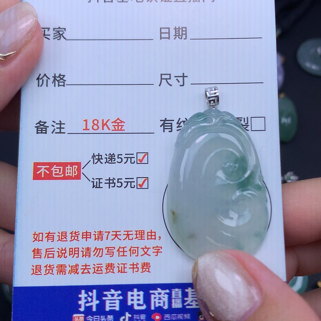 翡翠18K金镶嵌吊坠(不含链)