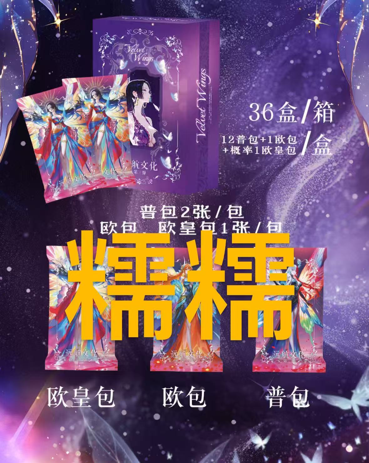 【快乐大转盘】远航文化  海贼王第3弹 收藏卡牌盲盒代拆