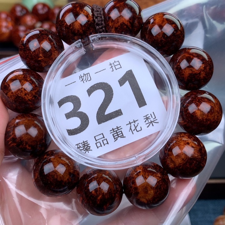 花梨木类手串手链2.0