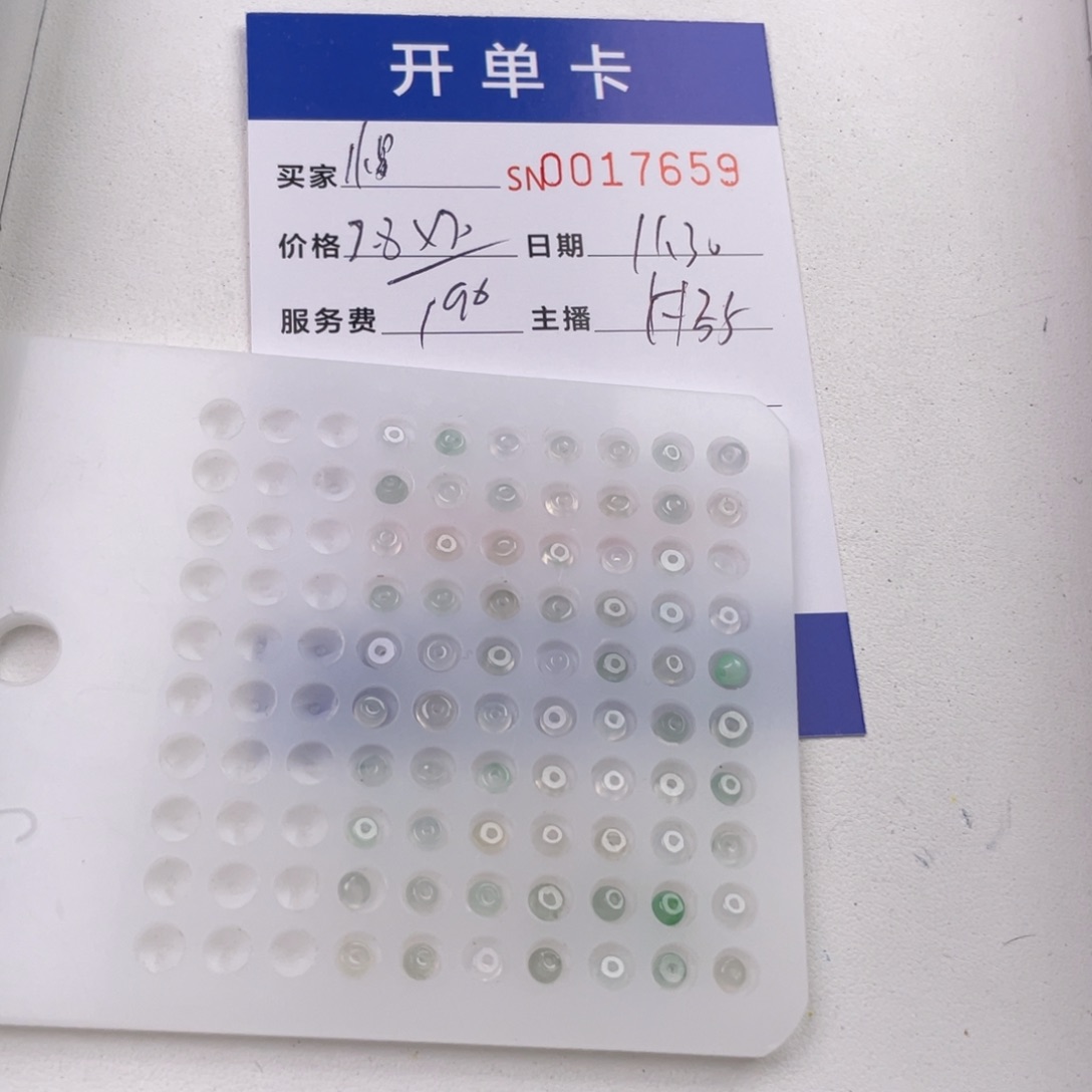 颈饰未镶嵌翡翠慢*·
