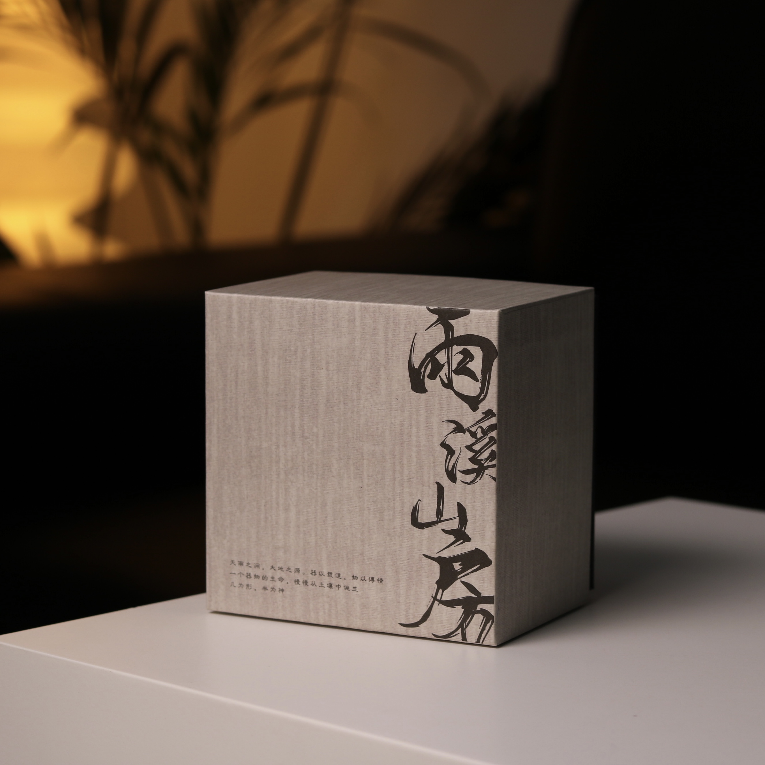 雨溪山房 景德镇手绘主人杯茶杯 70cc