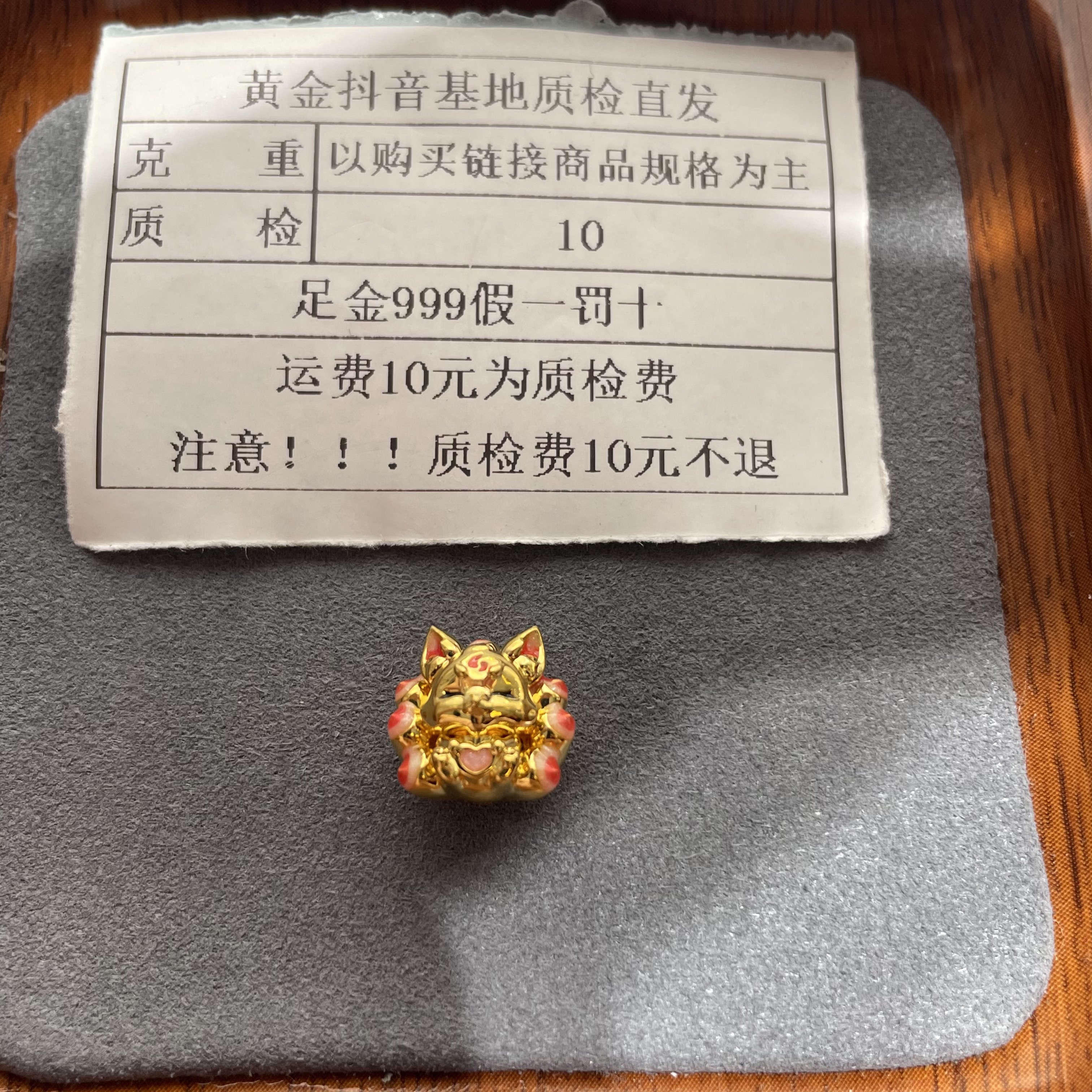 足金999烧蓝5D硬金九尾狐通孔
