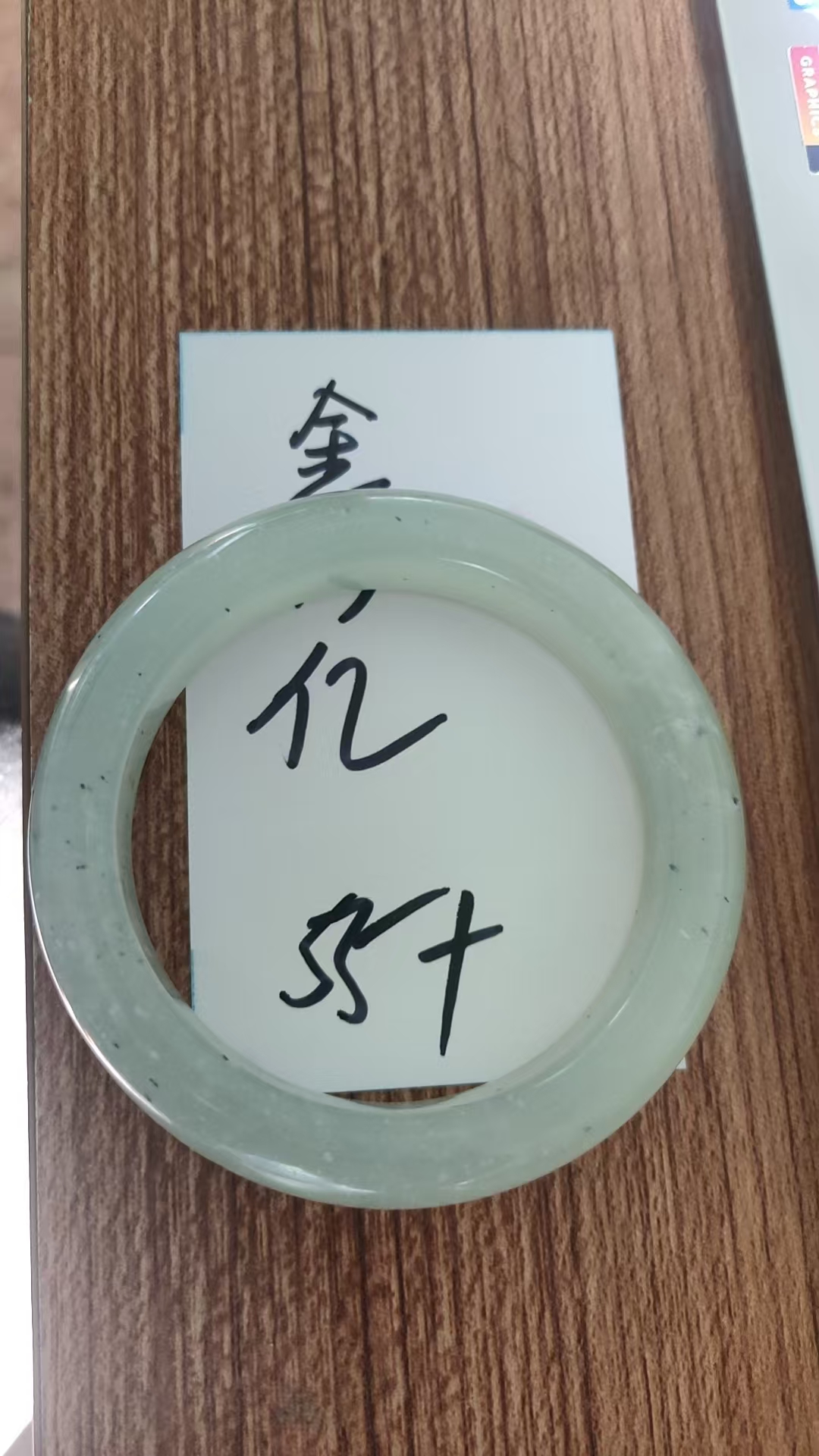 纯天然岫玉手镯  不退不换