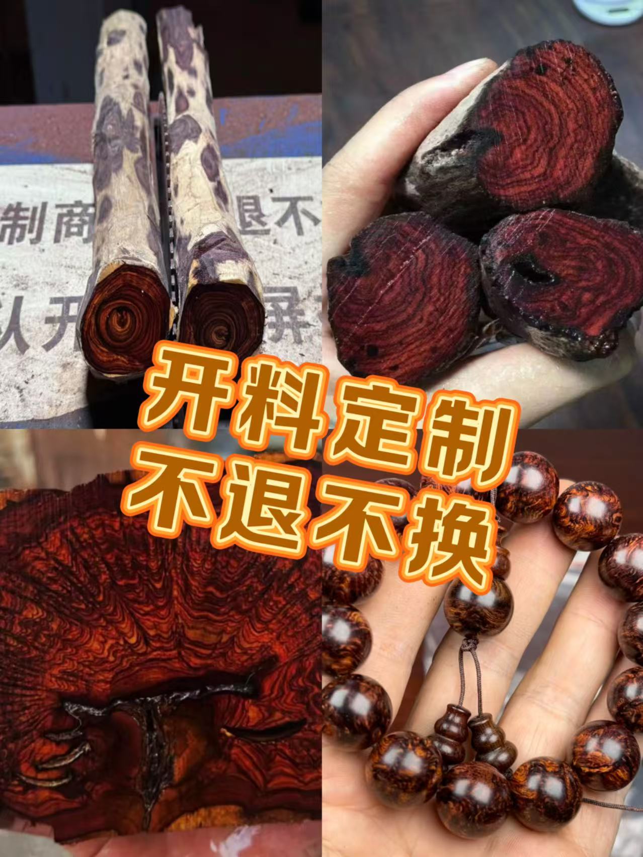 原木花梨木各种材质现场开料黄花梨定制含瘤疤对眼鬼脸手工摆件