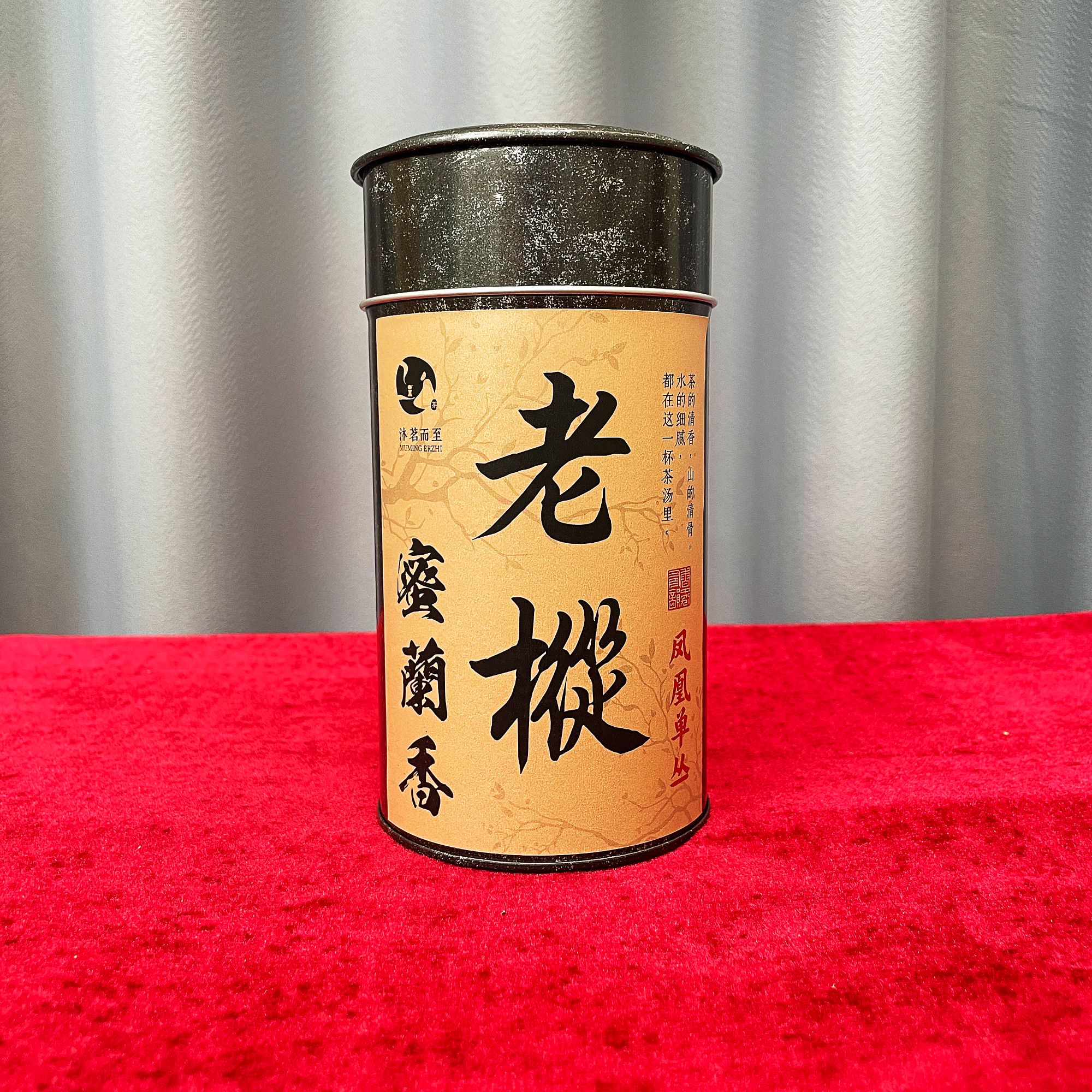 沐茗甄选：广东凤凰单丛【老枞蜜兰香】花果香乌龙茶炭焙功夫茶125g