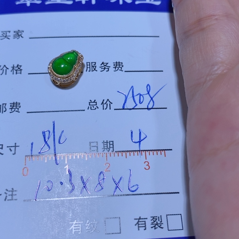 【闪购商品】翡翠18K金镶嵌颈饰一****！