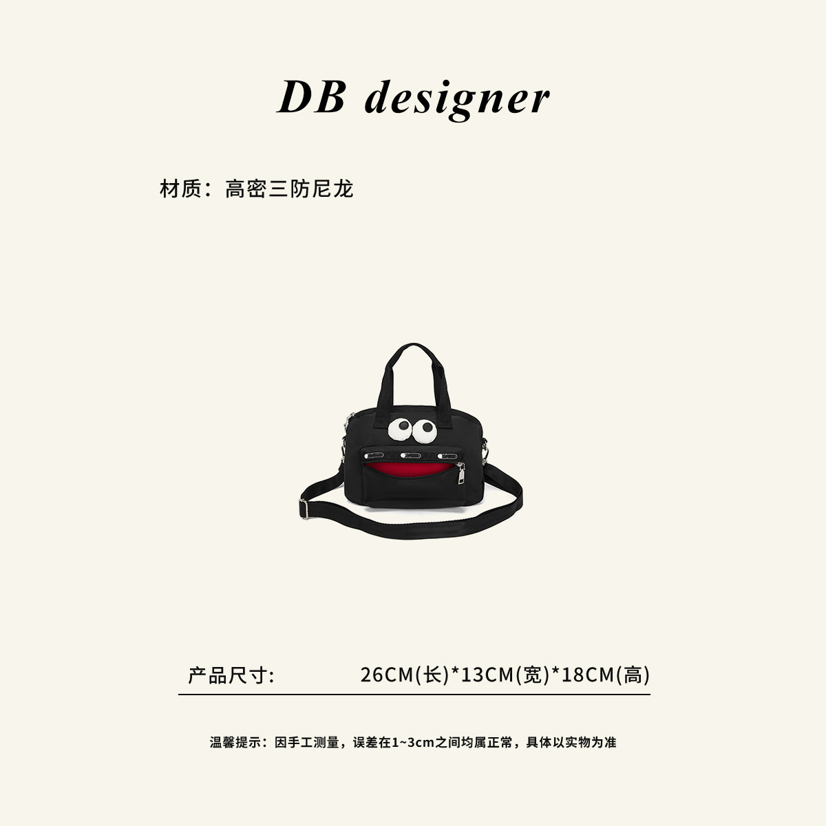 「开口笑」出日单le家大眼睛降落伞尼龙手提斜挎保龄球包MB-9336