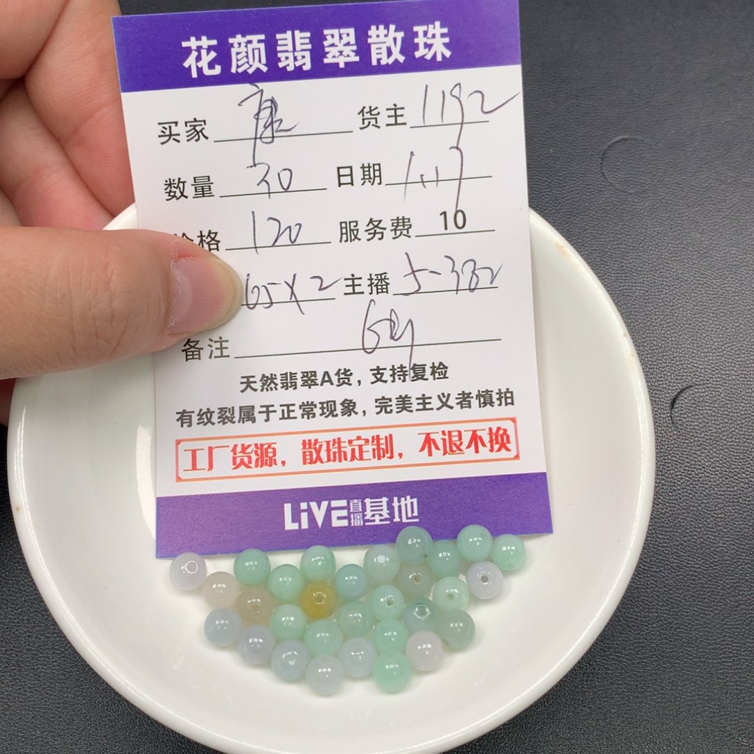 翡翠手链未镶嵌摩*
