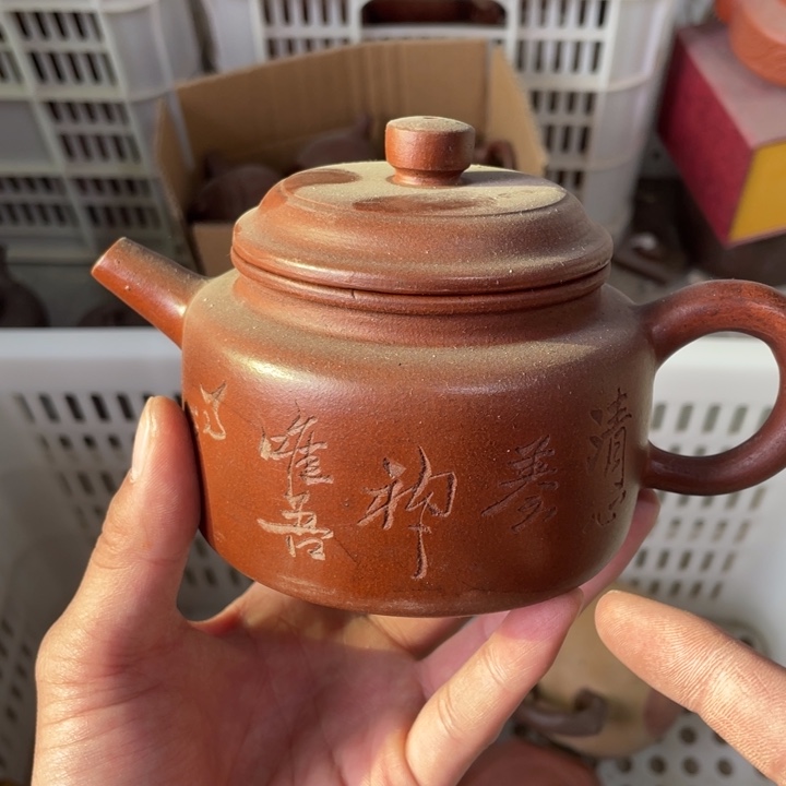 老厂紫砂壶一件。