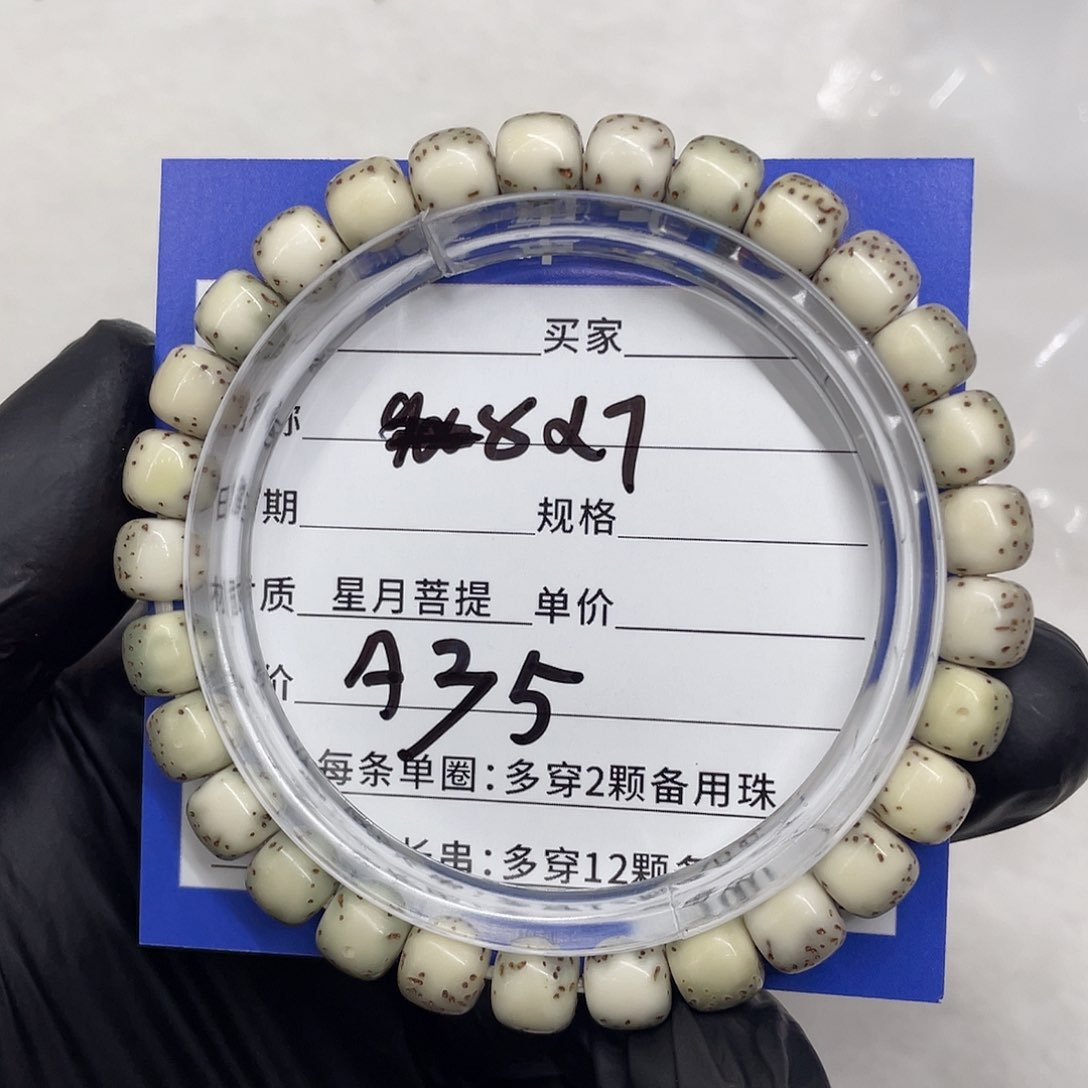 星月菩提手串星月a 35